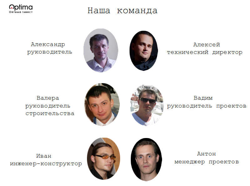 Фото руководители ООО 