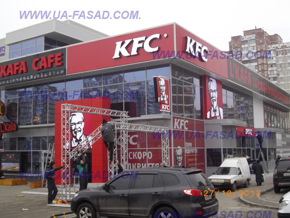 KFC на Маяковского. Светопрозрачный фасад. HPL-панели Fundermax KFC на Маяковского. Светопрозрачный фасад. HPL-панели Fundermax