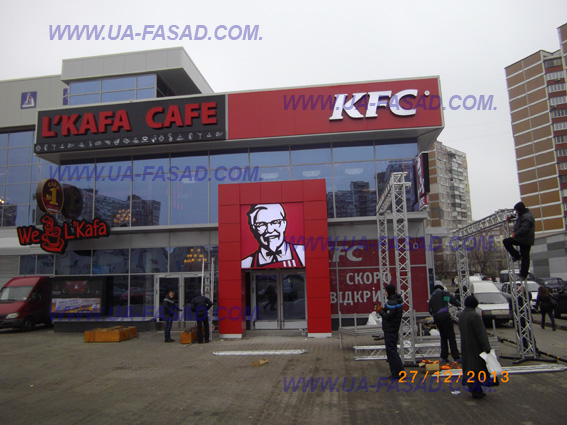 KFC на Маяковского. Светопрозрачный фасад. HPL-панели Fundermax KFC на Маяковского. Светопрозрачный фасад. HPL-панели Fundermax